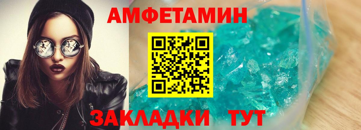 Amphetamine Premium Мытищи