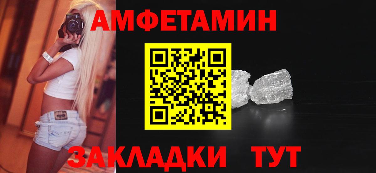 Мытищи  АМФЕТАМИН Розовый  АМФЕТАМИН  Вход с VPN 