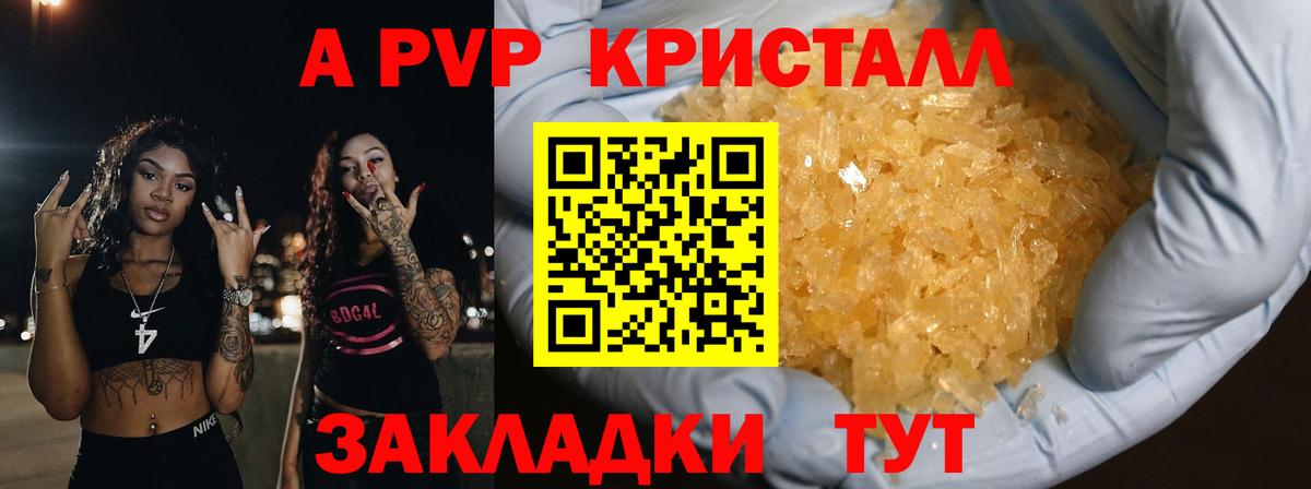 Альфа ПВП Crystall  Alfa_PVP кристаллы  сколько стоит  Альфа ПВП Соль  Мытищи  Вход с VPN 