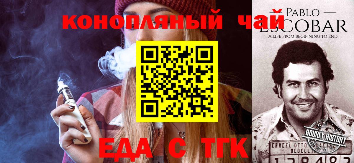 Cannafood конопля  Вход с VPN  Мытищи 