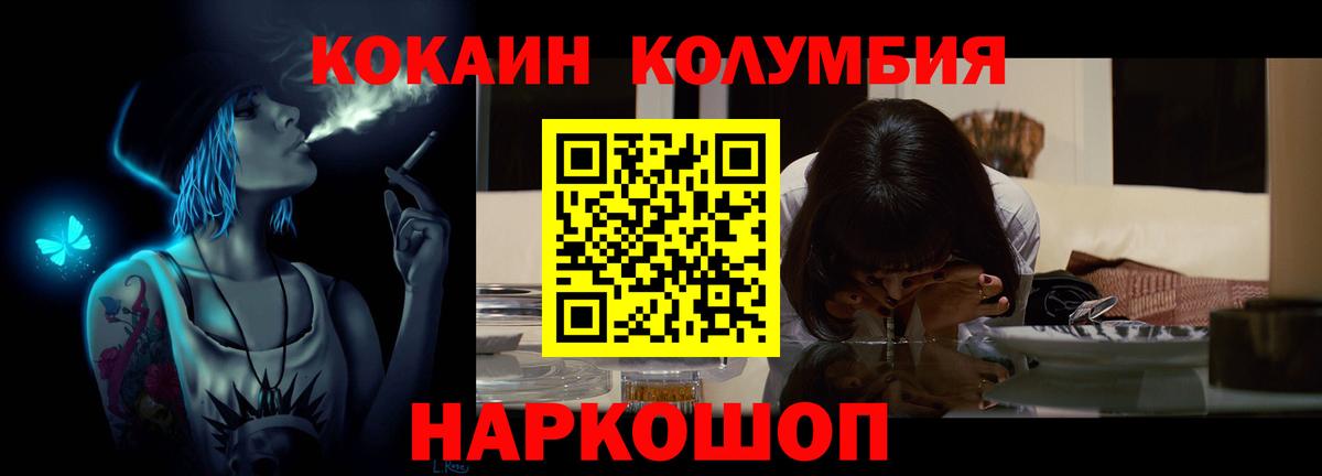 КОКАИН  Вход с VPN  Мытищи  продажа наркотиков  Cocaine Эквадор  Кокаин 97% 