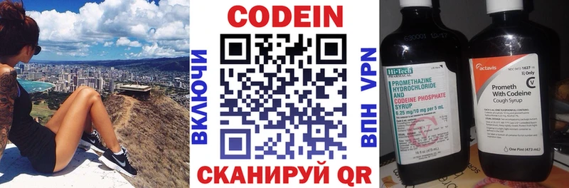 магазин продажи   Мытищи  ОМГ ОМГ как зайти  Кодеин напиток Lean (лин) 