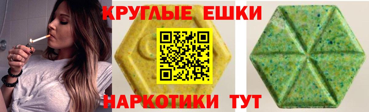 Ecstasy ешки Мытищи