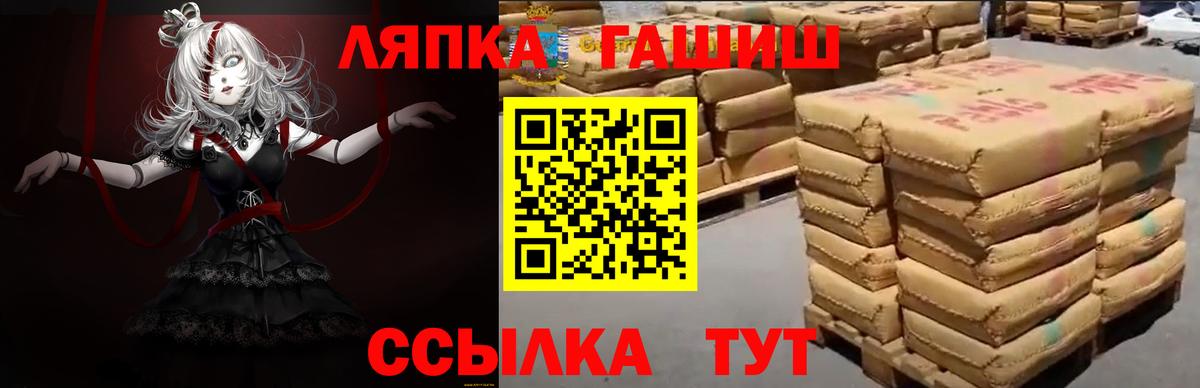 Мытищи  ГАШ гашик  ГАШ  Вход с VPN  ГАШ hashish 