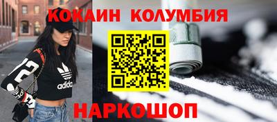кокаин Гусев