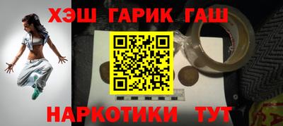 синтетический гашиш Гусь-Хрустальный