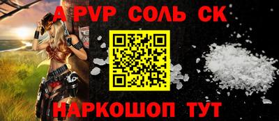 спайс Гусиноозёрск
