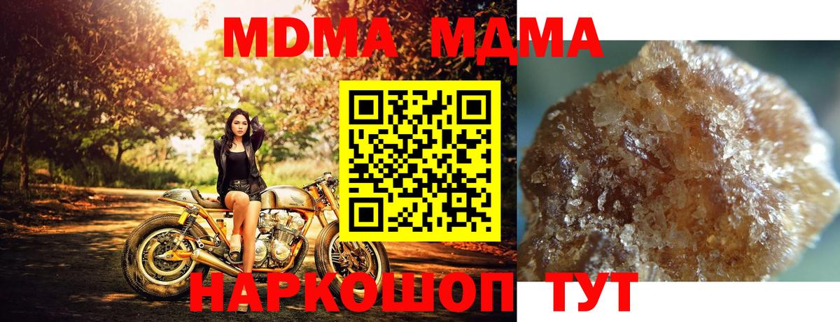 MDMA молли  Вход с VPN  Мытищи 