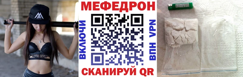 Мефедрон mephedrone  даркнет сайт  Мытищи 