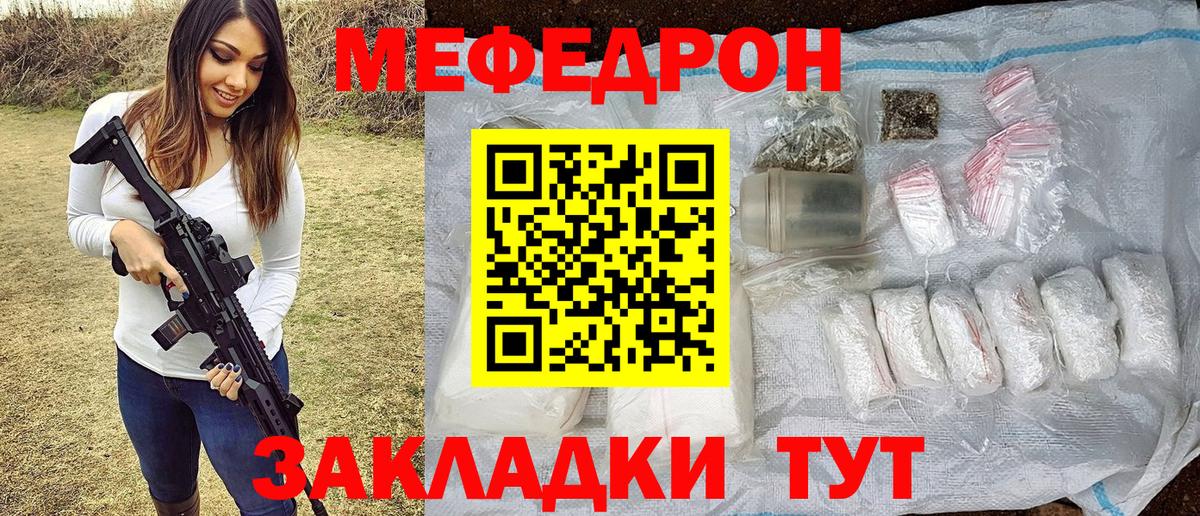 МЕФ  Вход с VPN  Мытищи  МЯУ-МЯУ мяу мяу 