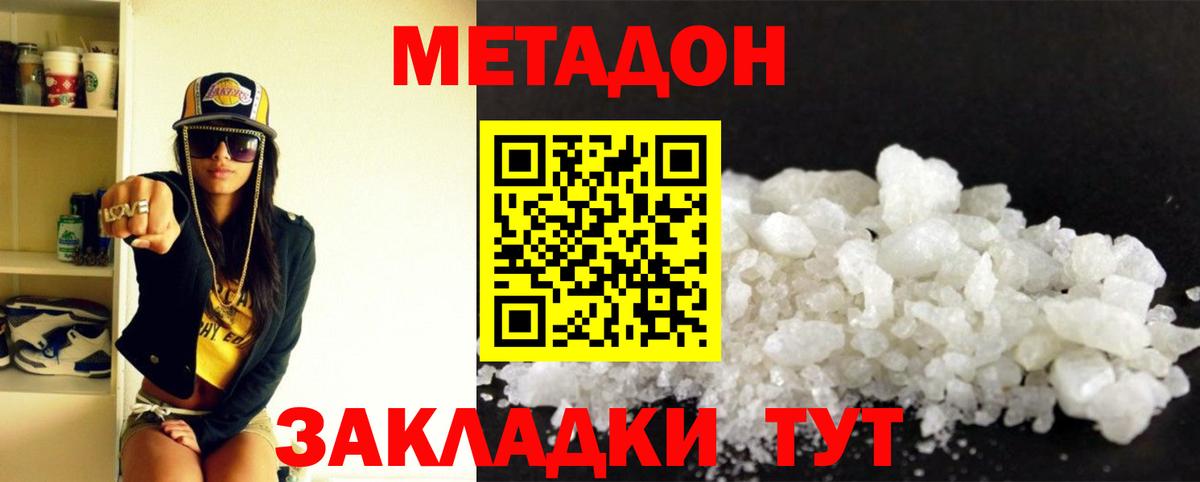 МЕТАДОН белоснежный  Вход с VPN  Метадон methadone  мега как войти  Мытищи 