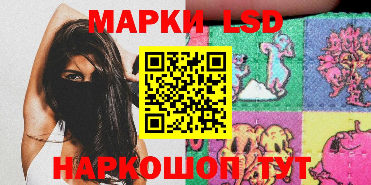 Наркотические марки 1,5мг  Вход с VPN  Мытищи 