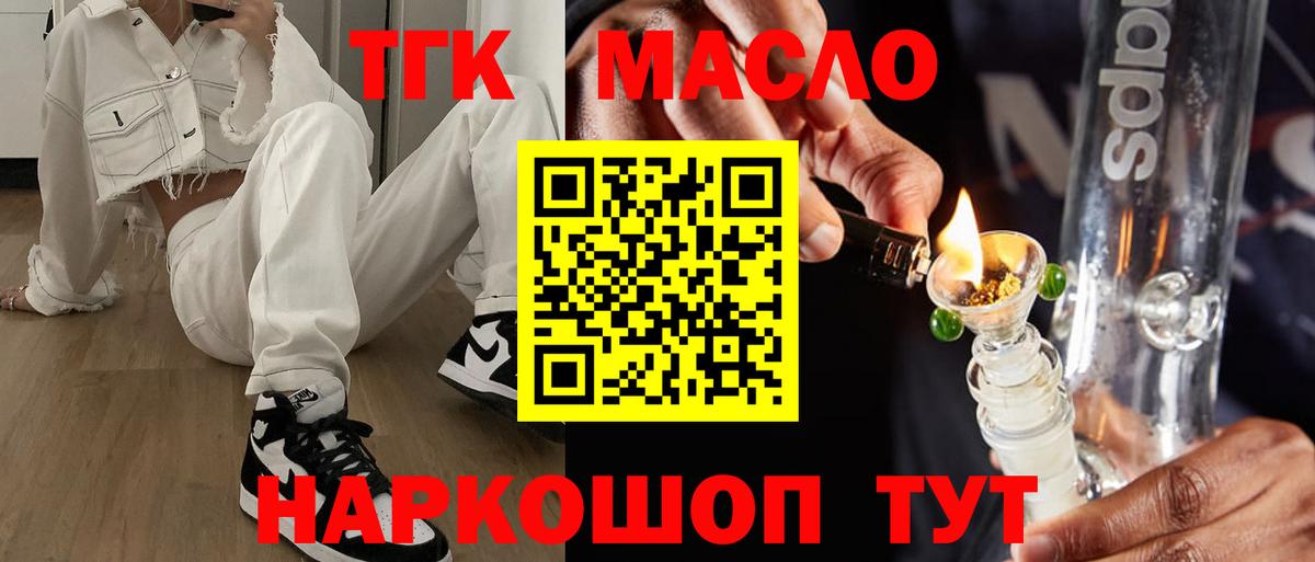 купить наркотик  Вход с VPN  Мытищи  Дистиллят ТГК вейп 