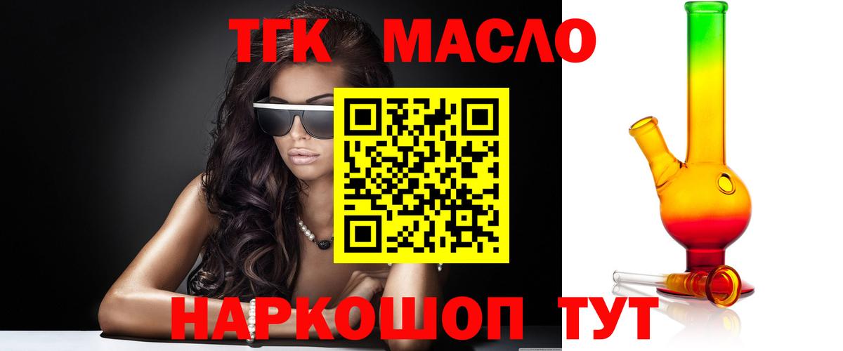 Дистиллят ТГК жижа Мытищи